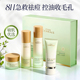 控油祛痘水乳套装 淡化痘印收缩毛孔青少年护肤品油皮正品 旗舰店女