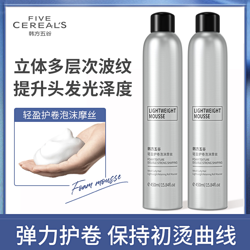 泡沫发蜡弹力素女卷发保湿蓬松法式烫打理液摩丝泡泡男士发胶定型