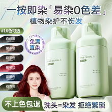泡泡染发剂黑茶色天然无刺激植物纯自己染发膏女男士专用正品品牌