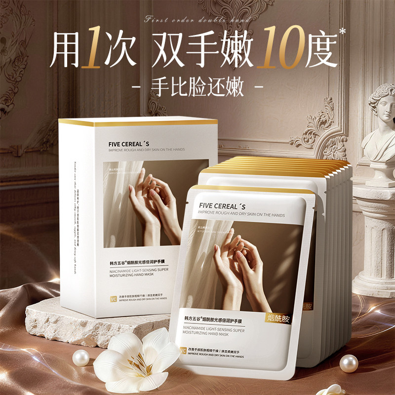 手膜嫩白保湿补水手部秋冬修护理复干裂粗糙美白淡化手纹手套正品,美容护肤/美体/精油,手膜,淘宝优惠券,粉丝福利购,淘宝优惠卷