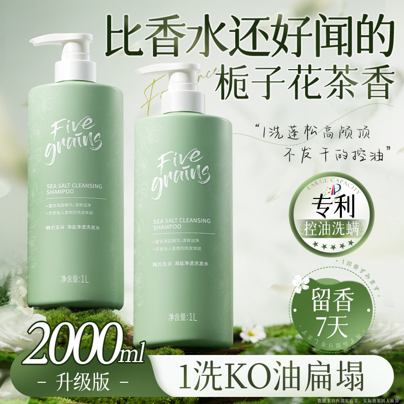 全网热销100w丨控油洗发水第一名