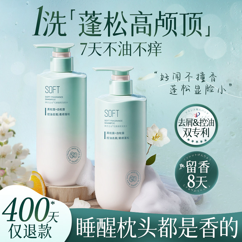 氨基酸洗发水控油蓬松去屑止痒洗头膏露官方旗舰正品牌男女士套装,美发护发/假发,洗发水,淘宝优惠券,粉丝福利购,淘宝优惠卷