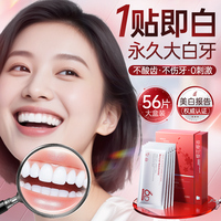 【胖東來(lái)爆款】0氟美白牙貼第1名