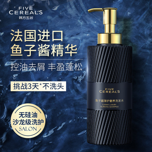 商超爆款推荐丨专利控油洗发水第