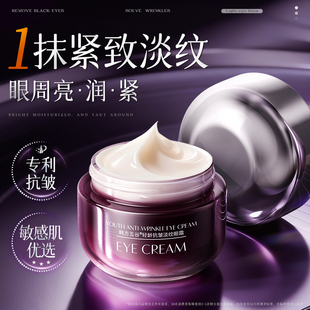 咖啡因眼霜淡化细纹黑眼圈眼袋提拉紧致抗皱去除神器女男官方正品
