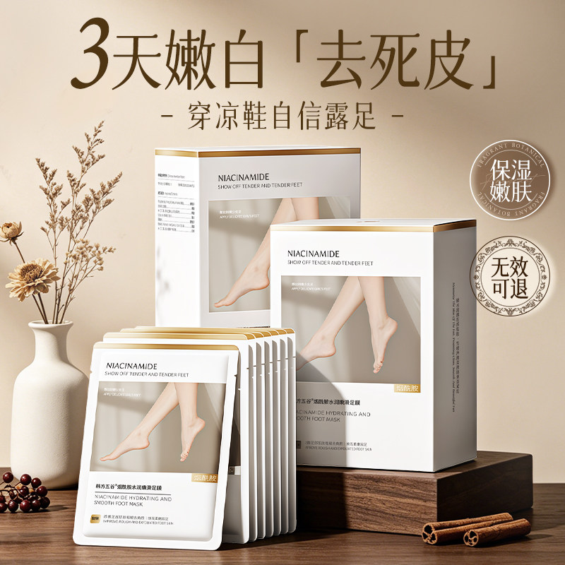 脚膜嫩白保湿去死皮脚后跟干裂糙角质补水修护老茧足膜套脚部护理
