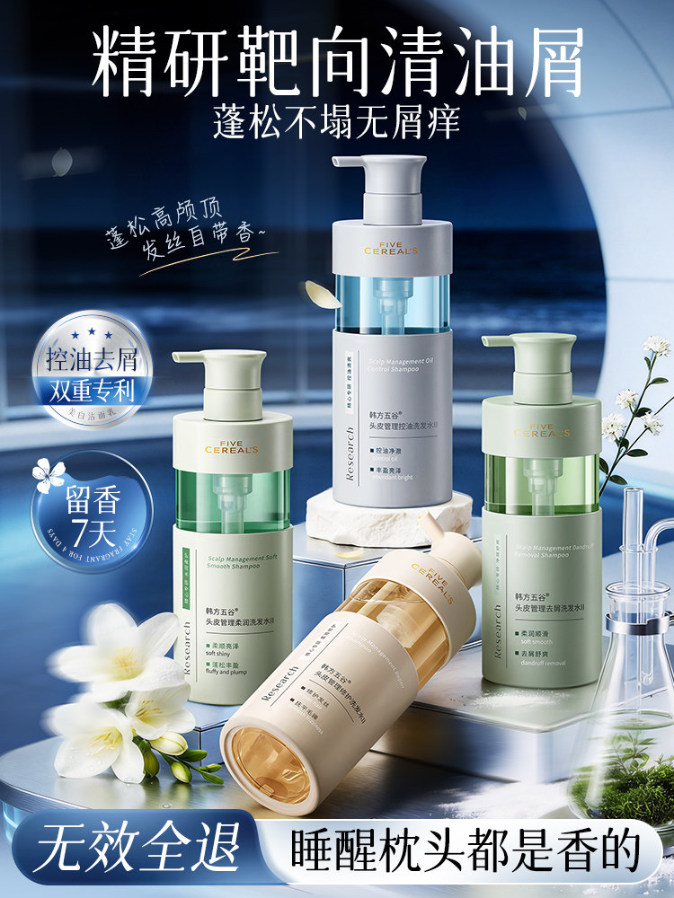Shampoo oil control fluffy dandruff anti-itch shampoo cream men's women's amino acids official authentic brand flagship store