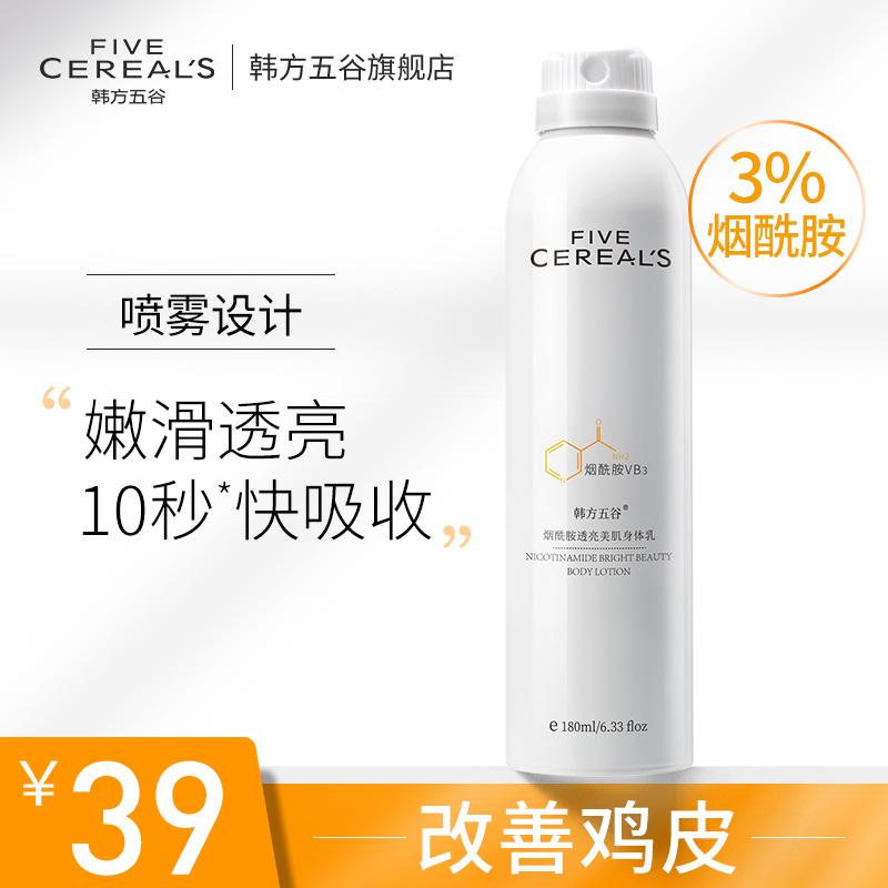 美白身体乳保湿滋润型秋冬烟酰胺香味持久留香女士补水全身去鸡皮