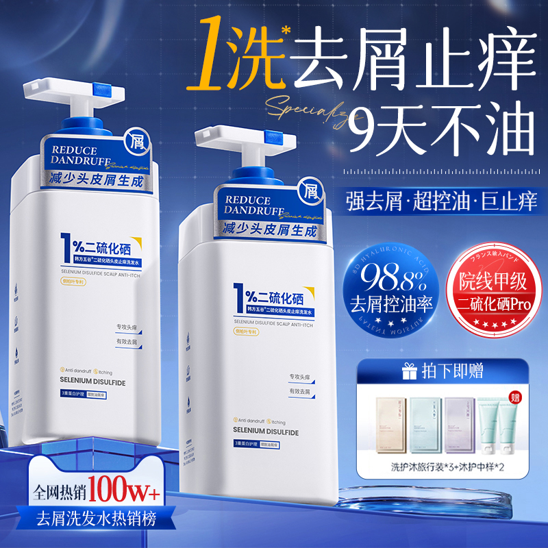 胖东來爆卖!去屑控油洗发水第1名