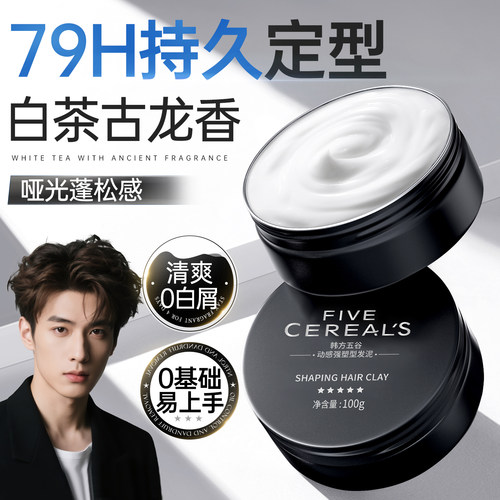 山姆&胖东爆款丨发泥发蜡榜第1名