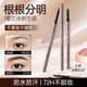 眉笔防水防汗持久不脱色不晕染双头野生眉粉染膏正品 官方旗舰店女