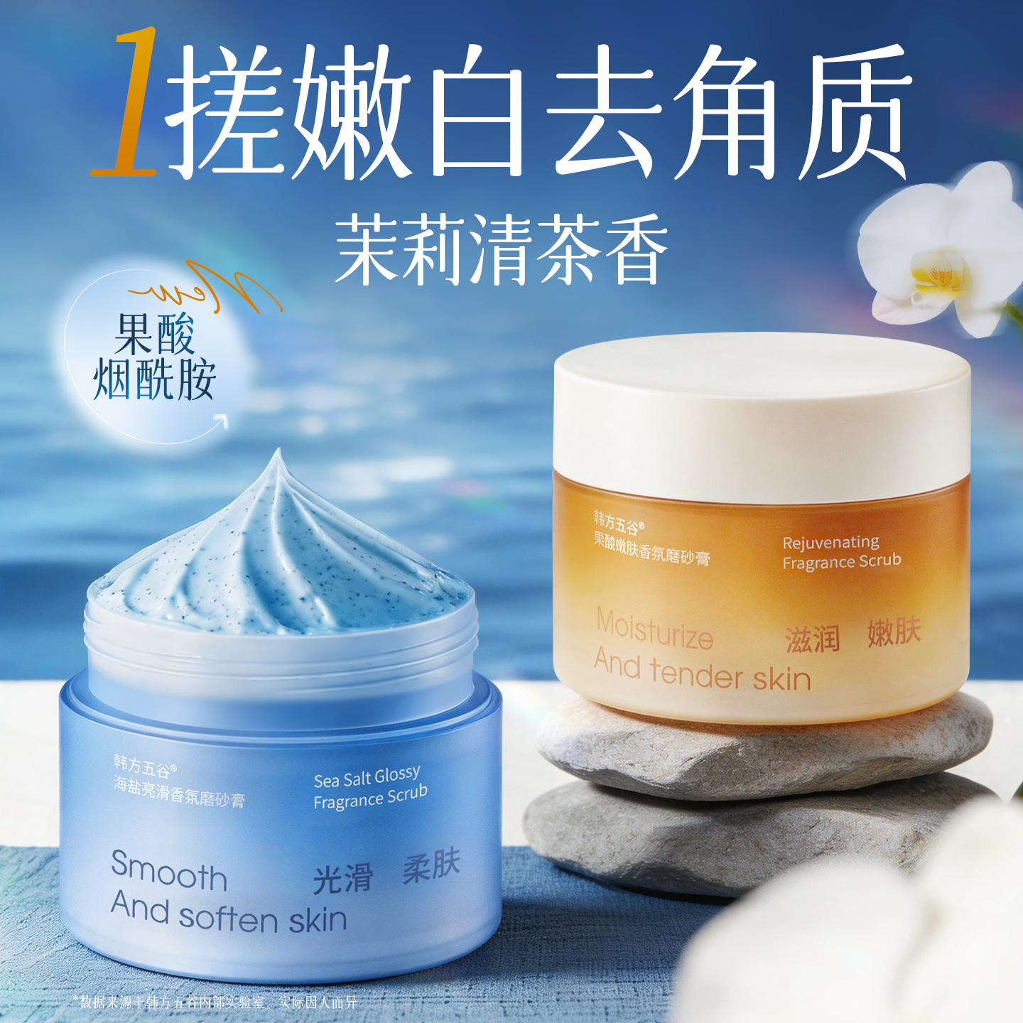 果酸磨砂膏身体嫩白全身去黑色素鸡皮疙瘩去角质关节手部腋下沐浴