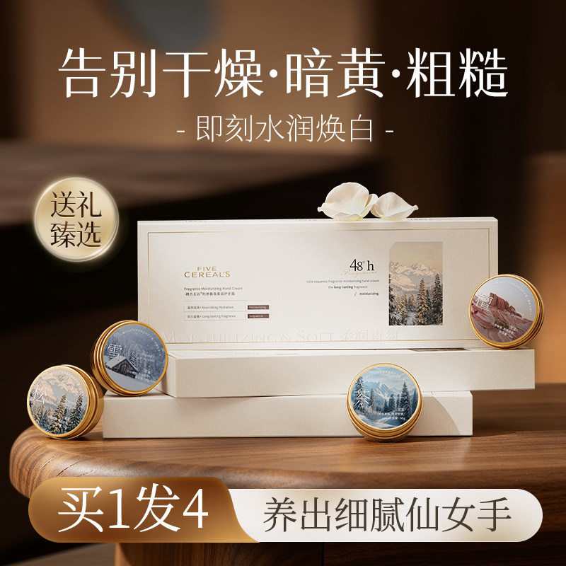 露丝同款丨香氛护手霜热卖第1名图片