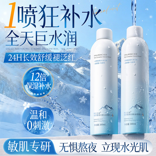 国货之光&商超爆卖！补水喷雾第1