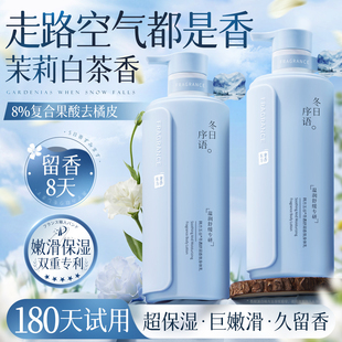 果酸身体乳保湿 官方旗舰 滋润女皮肤干燥补水男持久留香24小时正品