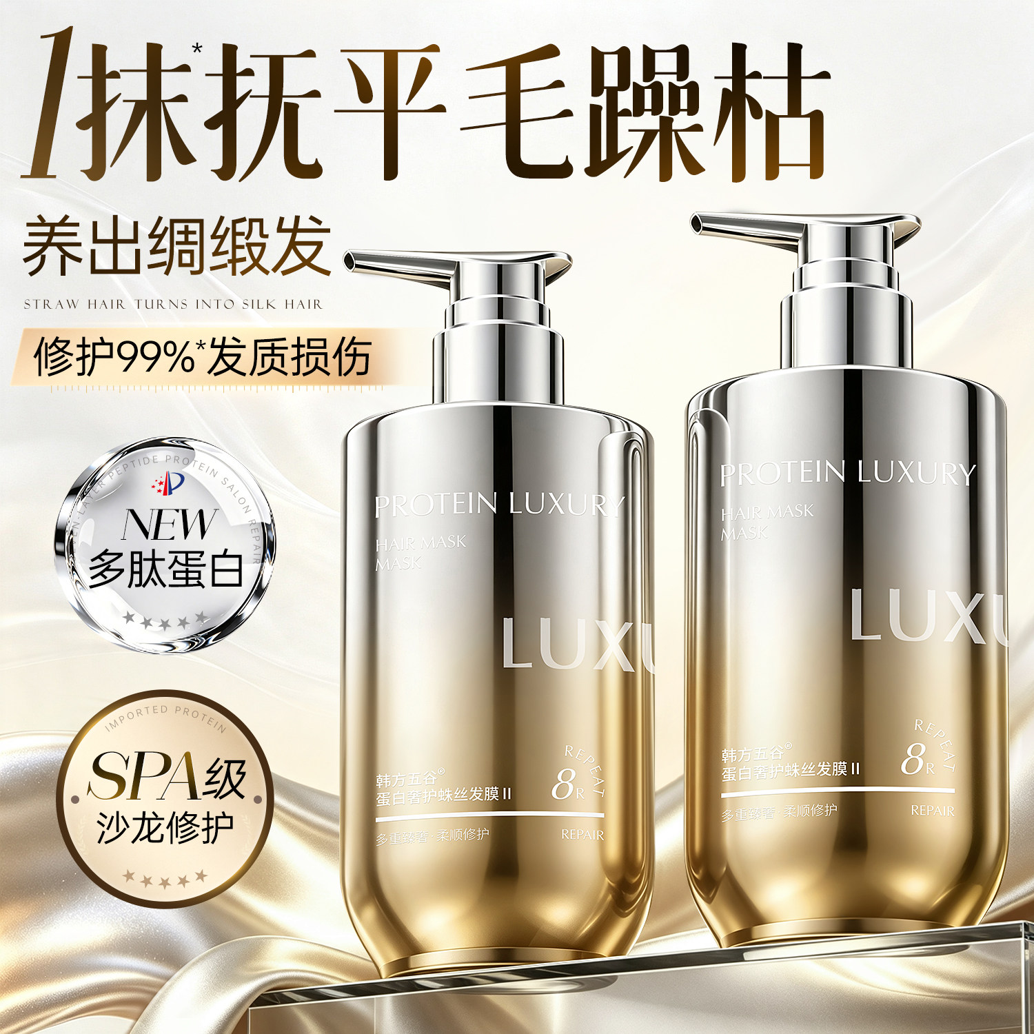 国货之光&商超爆卖！蛋白发膜第1图片