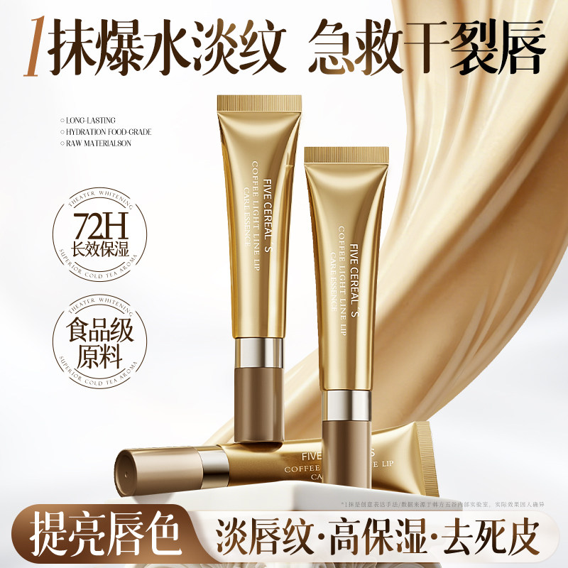 唇部精华油润唇膏女保湿滋润补水防干裂去死皮淡化唇纹男官方正品
