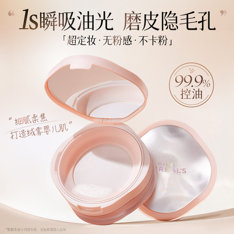 定妆散粉持久不脱妆防水防汗控油蜜粉扑粉饼女粉色干油皮官方正品