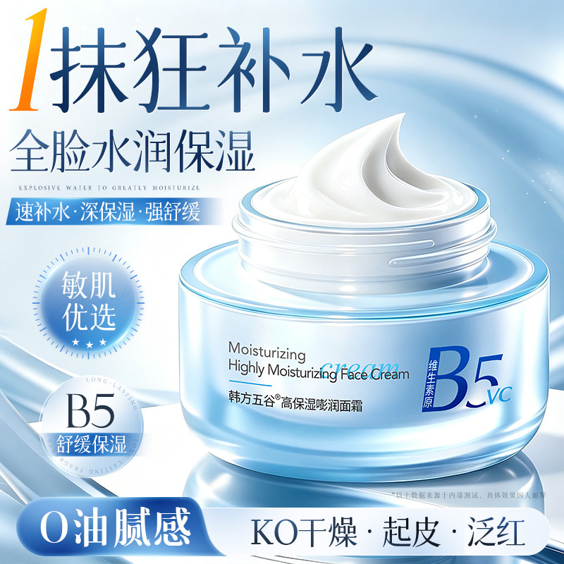 院线专供&商超爆卖100w丨面霜第1