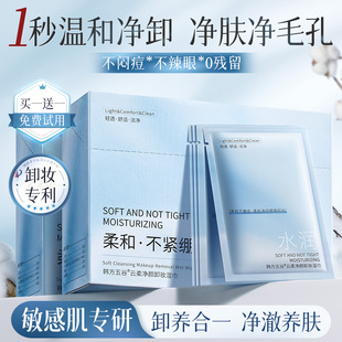 卸妆湿巾温和清洁眼唇脸三合一官正品便携式加大加厚一次性卸妆巾