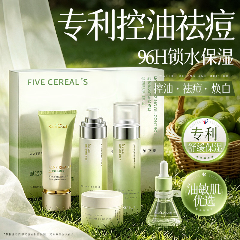 商超断货王！祛痘控油水乳第1名
