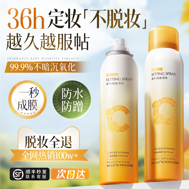 明星化妆师同款！挑战36H不脱妆