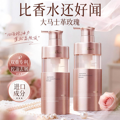 胖东來断货王!控油去屑洗发水第1