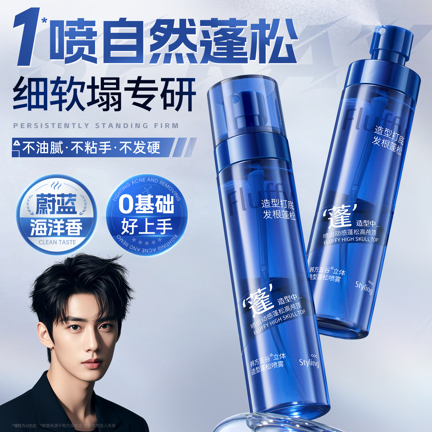 【商超断货王】头发蓬松水第1名