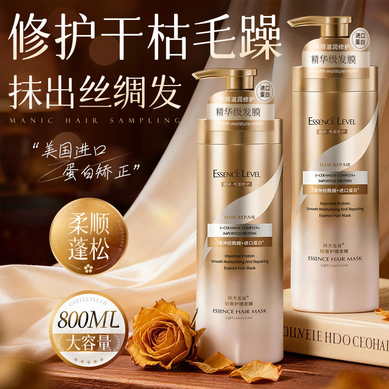 发膜修复干枯补水顺滑蛋白矫正头发染烫受损毛躁营养液护发素正品,美发护发/假发,其它护发,淘宝优惠券,粉丝福利购,淘宝优惠卷
