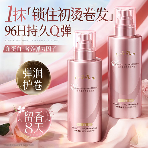 山姆同款|护卷弹力素热销第1名