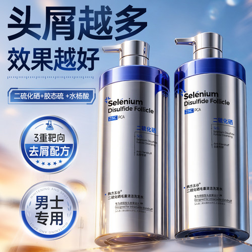 国货之光&爆卖100w丨去屑洗发水