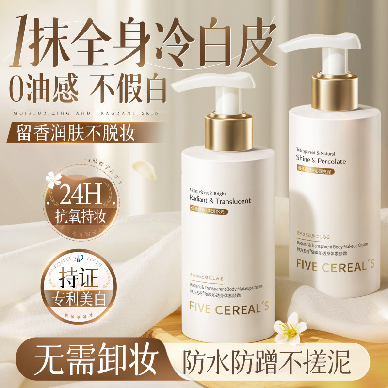 懒人素颜霜脸部提亮肤色裸装身体脖子美白防晒隔离遮瑕三合一正品