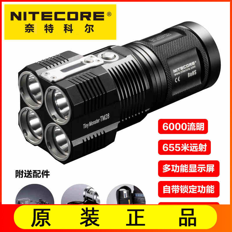 NITECORE奈特科尔 TM28 探照灯 6000流明强光手电筒可充电远射