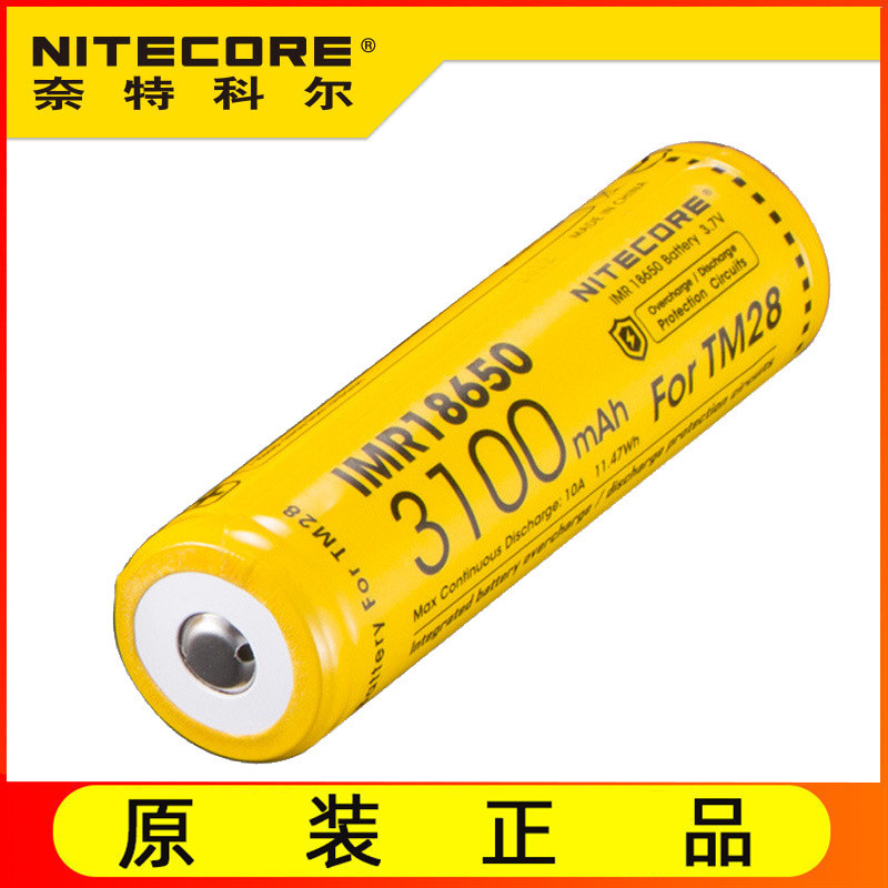 NITECORE奈特科尔 IMR 3100毫安适配 C1/ TM28 18650动力锂电池