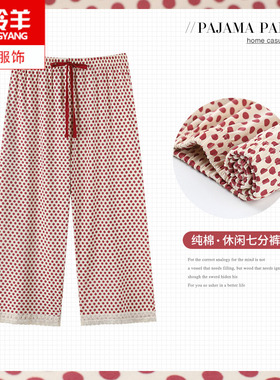 睡裤女士夏季纯棉七分裤休闲可外穿裤子加大码中年人女式家居裤子