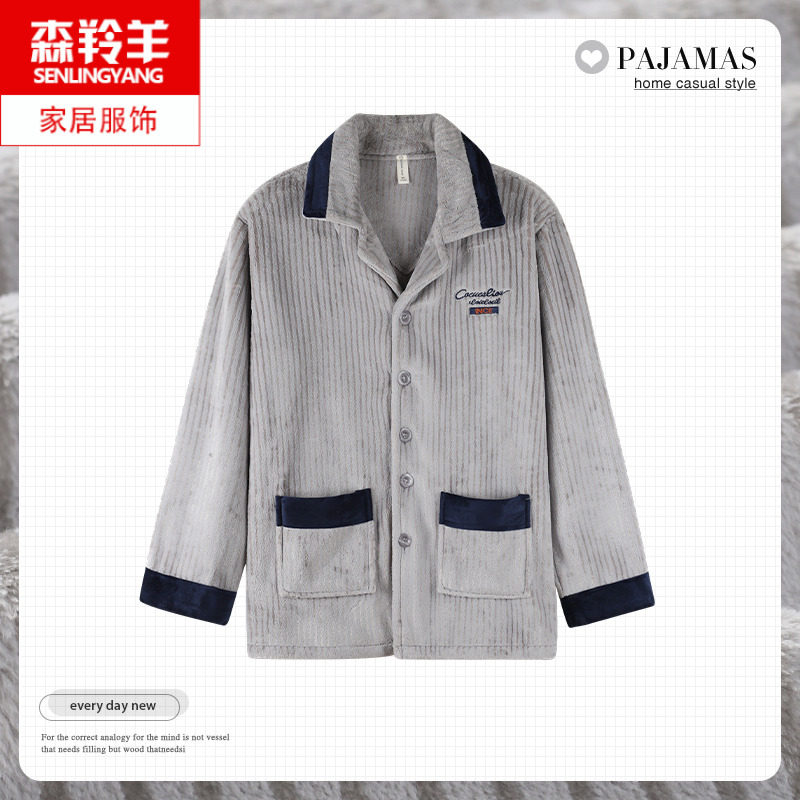 秋冬季珊瑚绒睡衣男单件上衣保暖