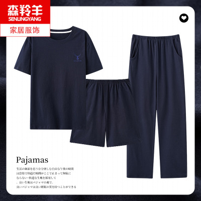 男士夏季纯棉短袖睡衣三件套装