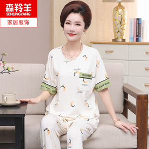 睡衣女士夏季莫代尔女款短袖长裤中年妈妈款中年女夏天套装家居服
