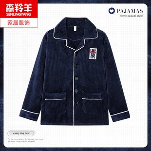 珊瑚绒男上衣冬季加厚加绒开衫男款可外穿法兰绒大码保暖睡衣外套