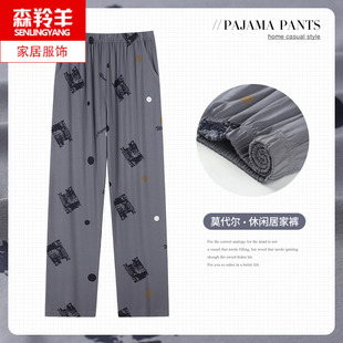 男士睡裤冰丝莫代尔棉睡衣裤子居家男款长裤夏季休闲大码家居裤男