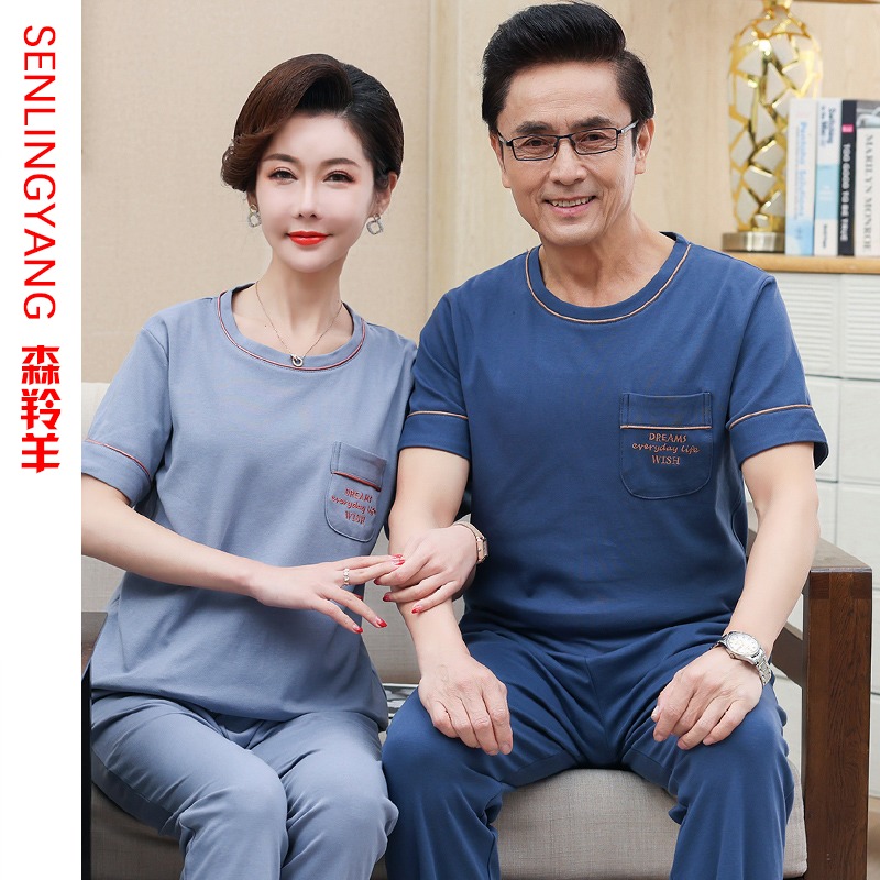 森羚羊男士女士爸爸妈妈纯棉睡衣