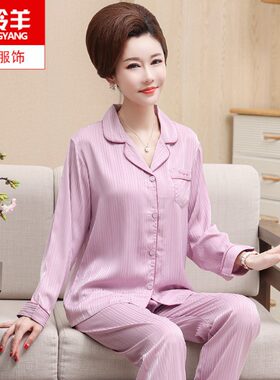 女士丝绸中年妈妈少妇春秋季睡衣