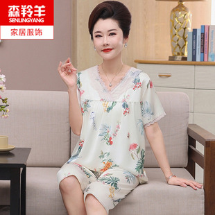 丝绸凉感家居服薄 妈妈夏季 短袖 七分裤 冰丝睡衣中老年女士宽松大码