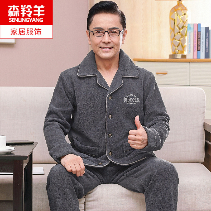 秋冬天中老年爸爸珊瑚绒睡衣套装
