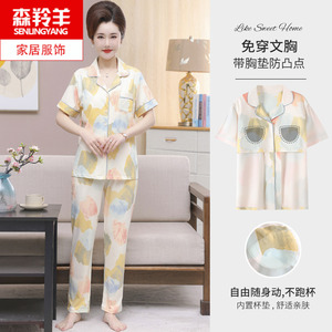 中年睡衣女夏季纯棉短袖长裤妈妈款家居服夏天女士薄款套装带胸垫