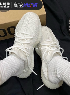 小钢炮Adidas Yeezy Boost 350V2椰子350纯白2.0冰淇淋球鞋HQ6316