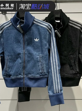 阿迪达斯外套女牛仔高腰条纹长裙夹克套装 JD3110 JD2570 JX6864