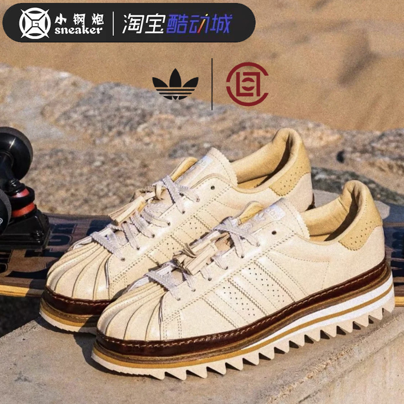adidas三叶草 CLOT x SUPERSTAR 陈冠希3.0联名奶茶色板鞋 JQ6117