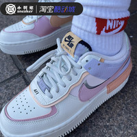 Nike Air Force 1 Shadow空军一号双钩米色多彩拼接女CI0919-111