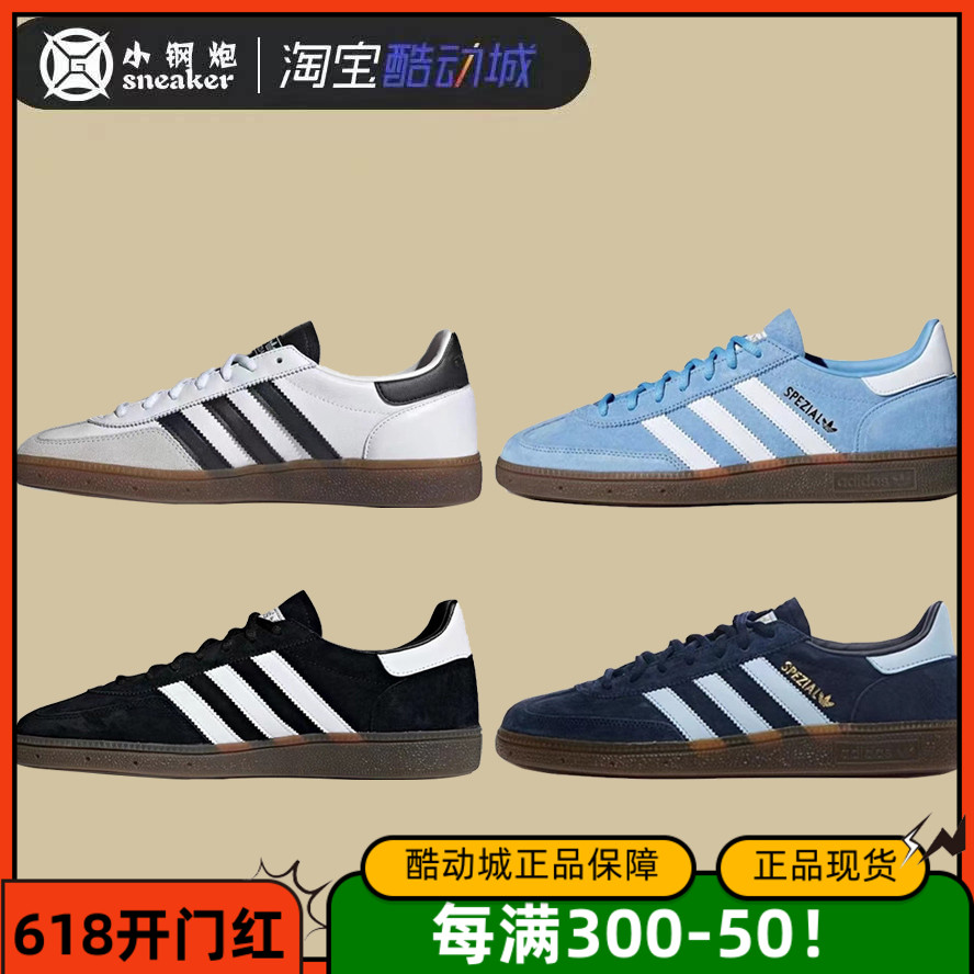 Adidas阿迪SPZL运动休闲板鞋